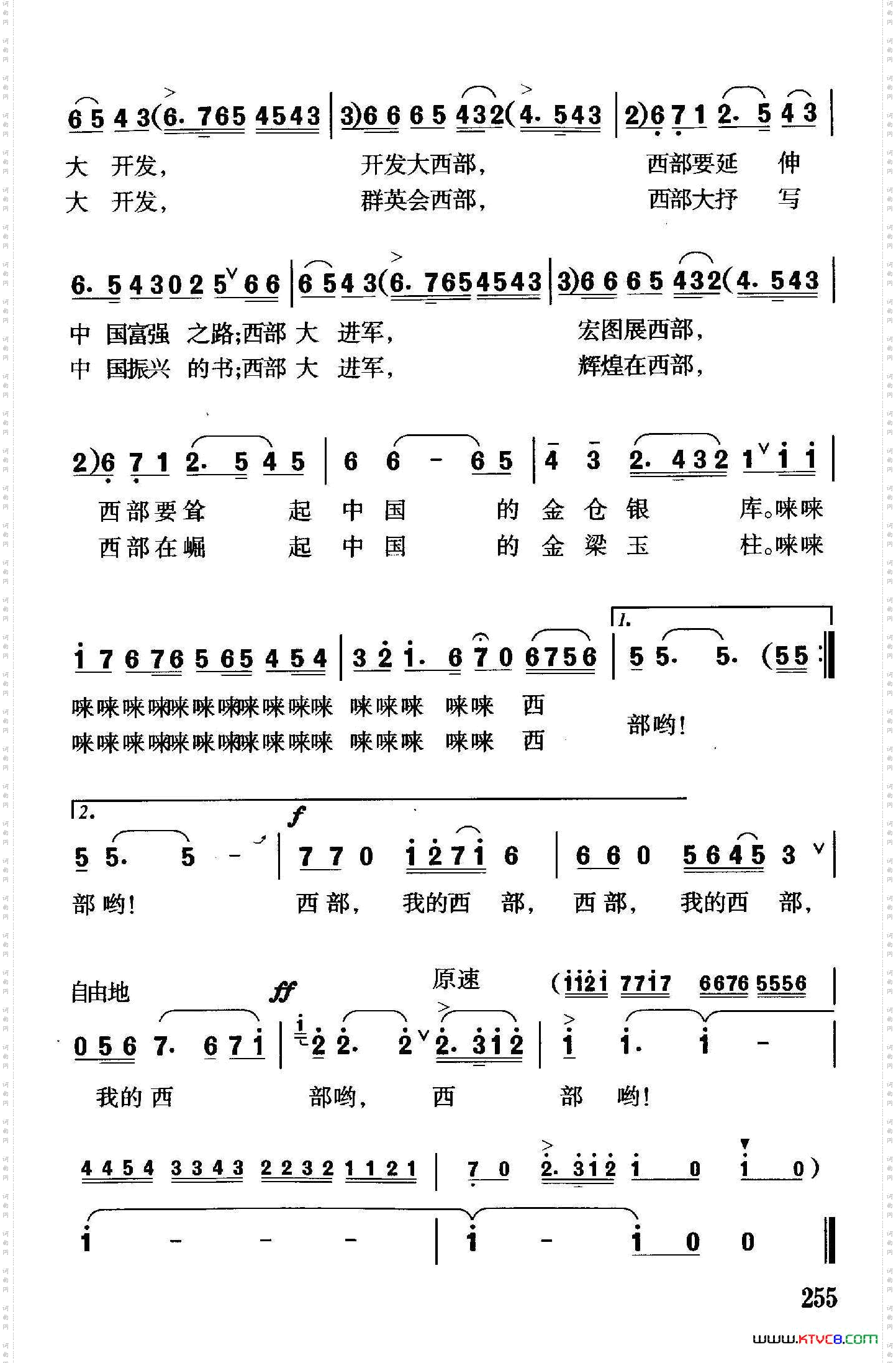 我的西部