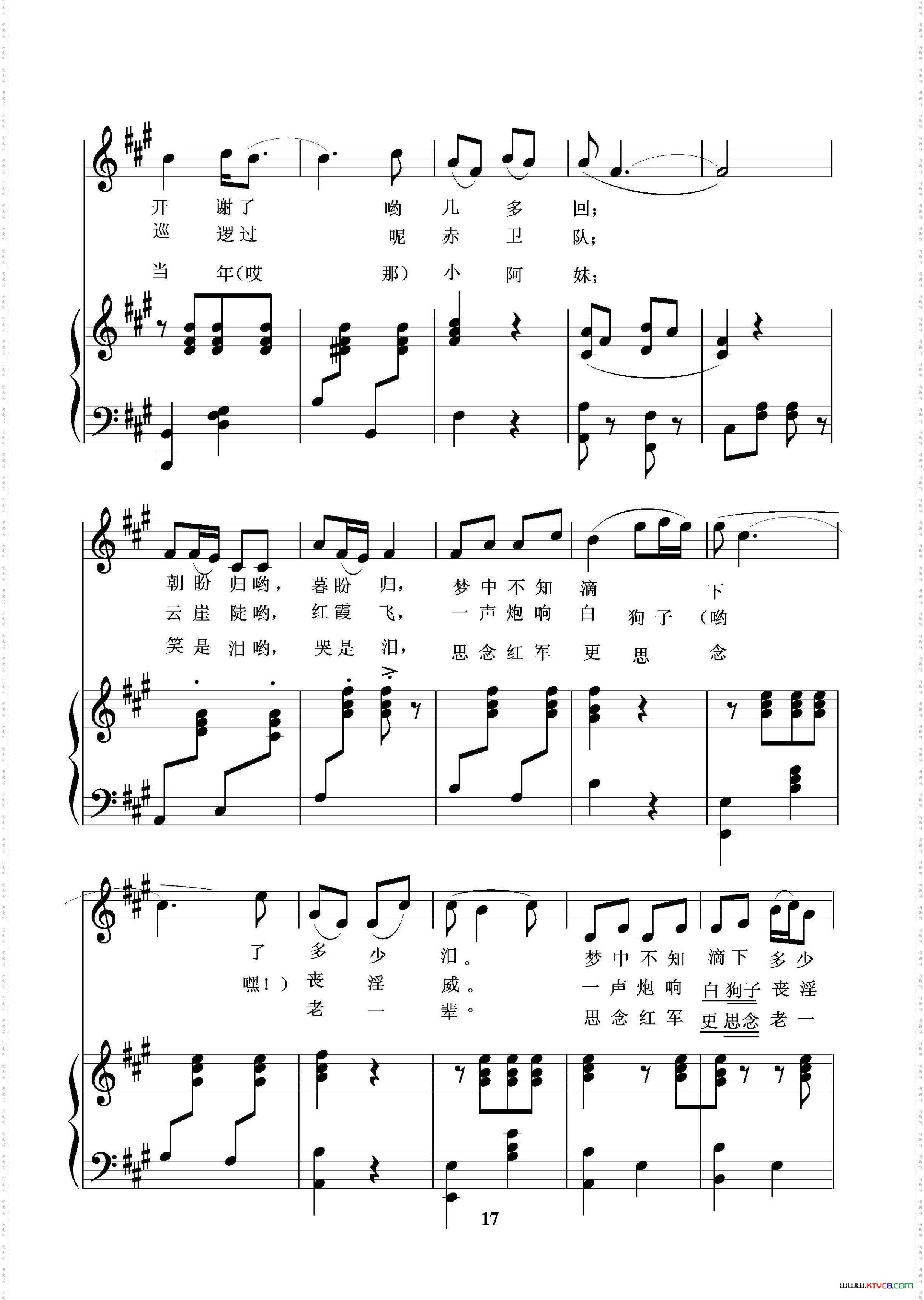 白发人·踏花归正谱