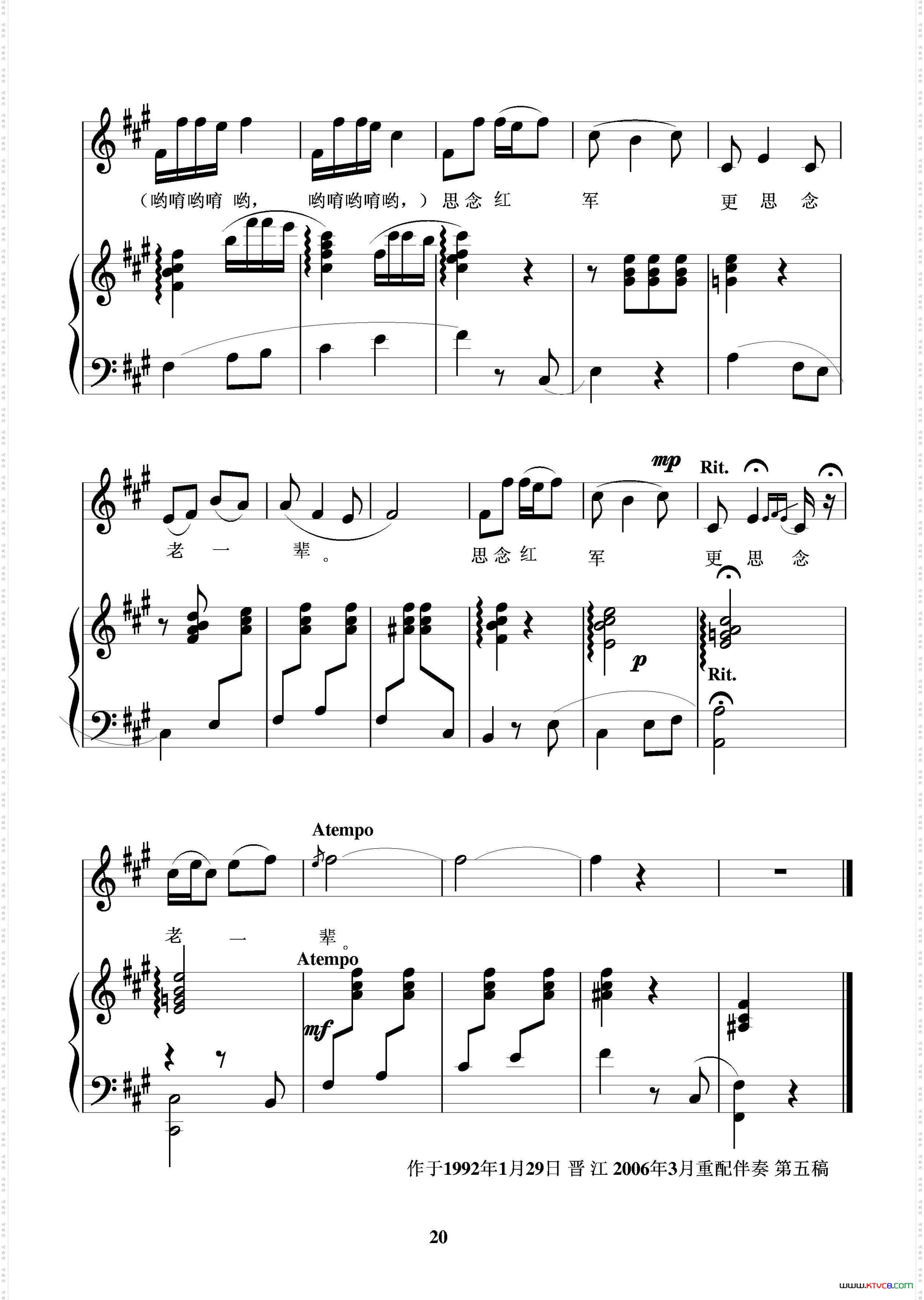 白发人·踏花归正谱