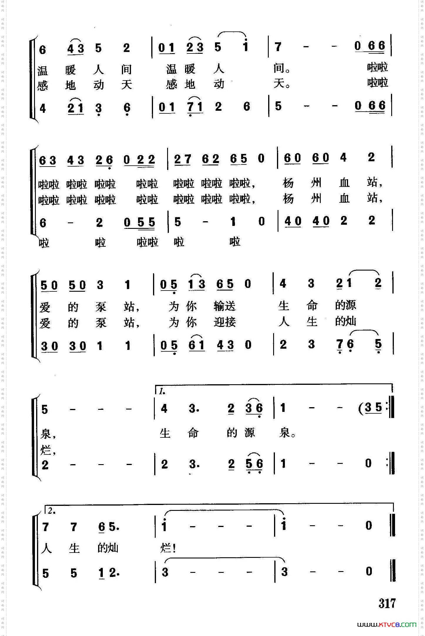 让血脉相连_扬州红十字中心血站站歌
