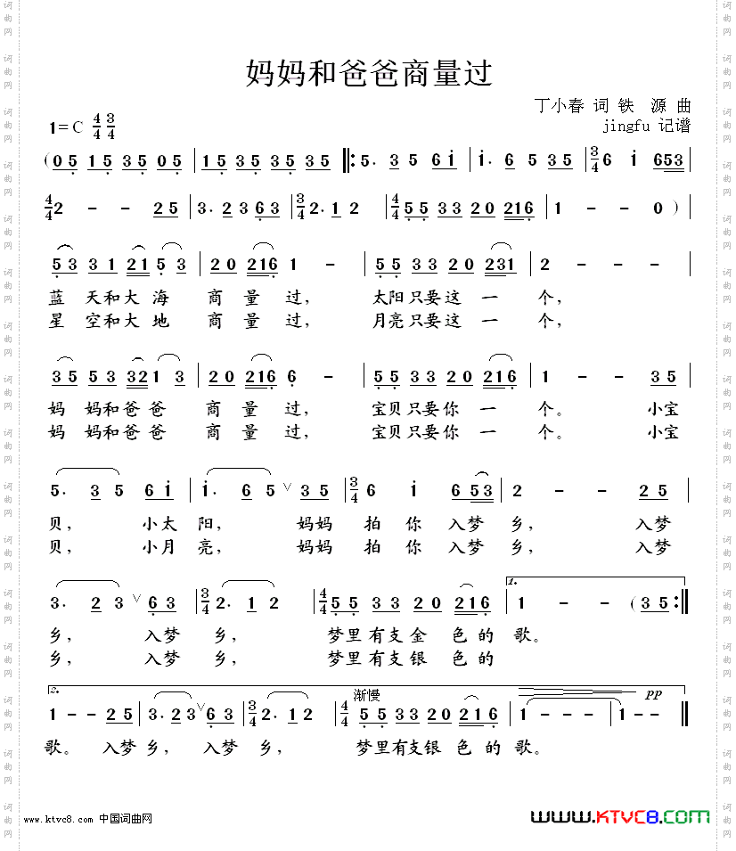 妈妈和爸爸商量过董文华独唱系列82
