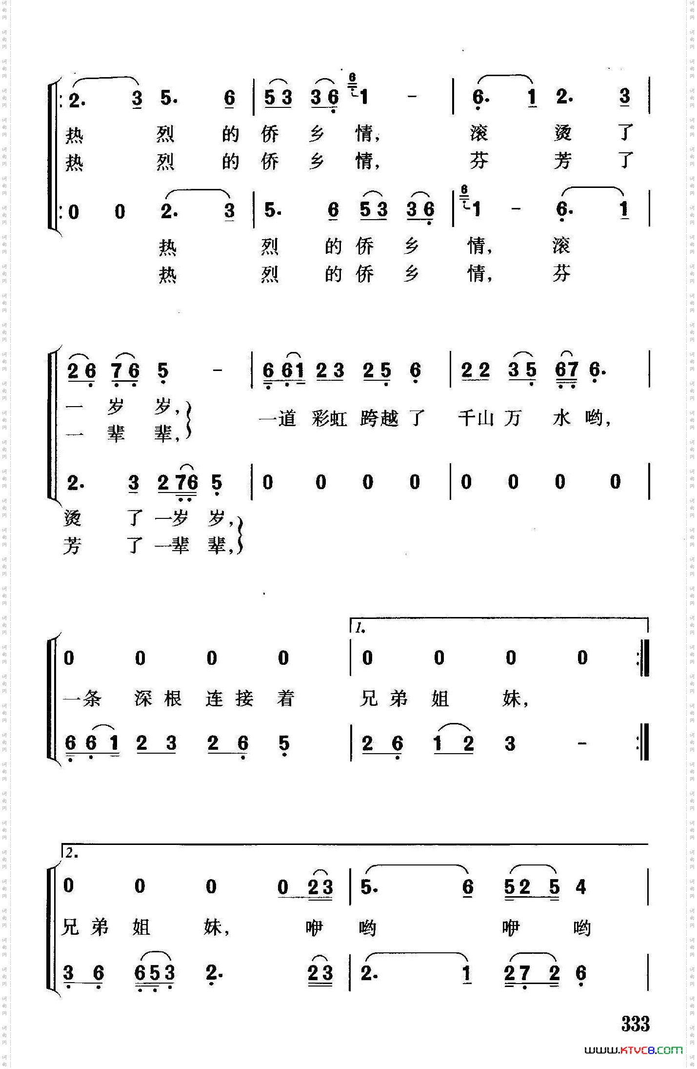 热烈的侨乡情女声小合唱