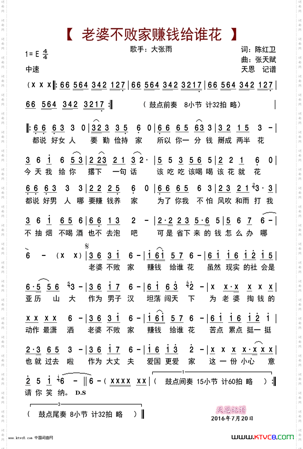 老婆不败家赚钱给谁花