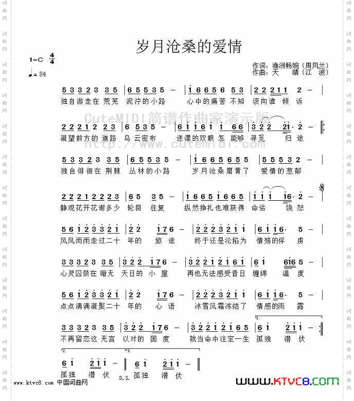 岁月沧桑的爱情