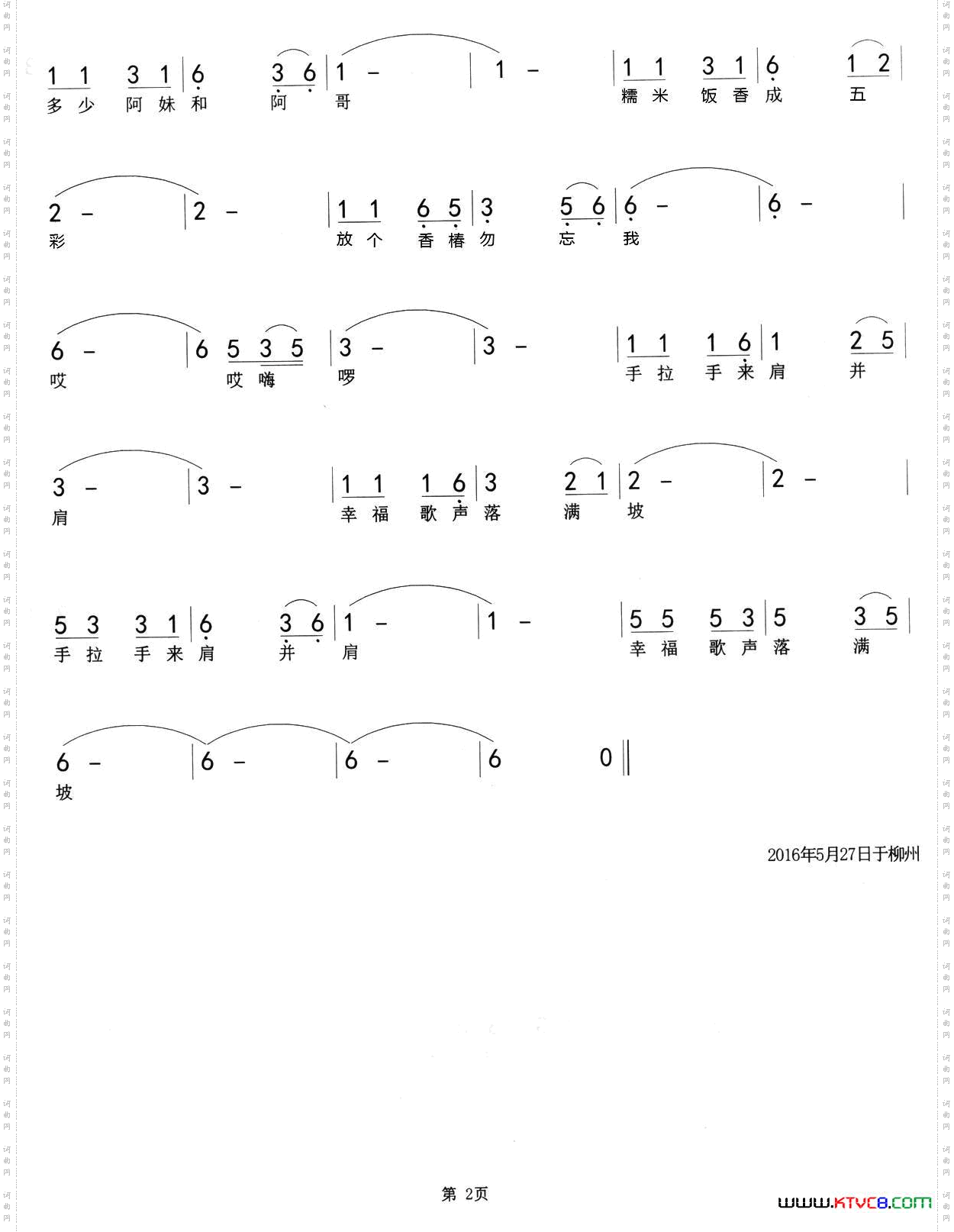 姊妹节上故事多