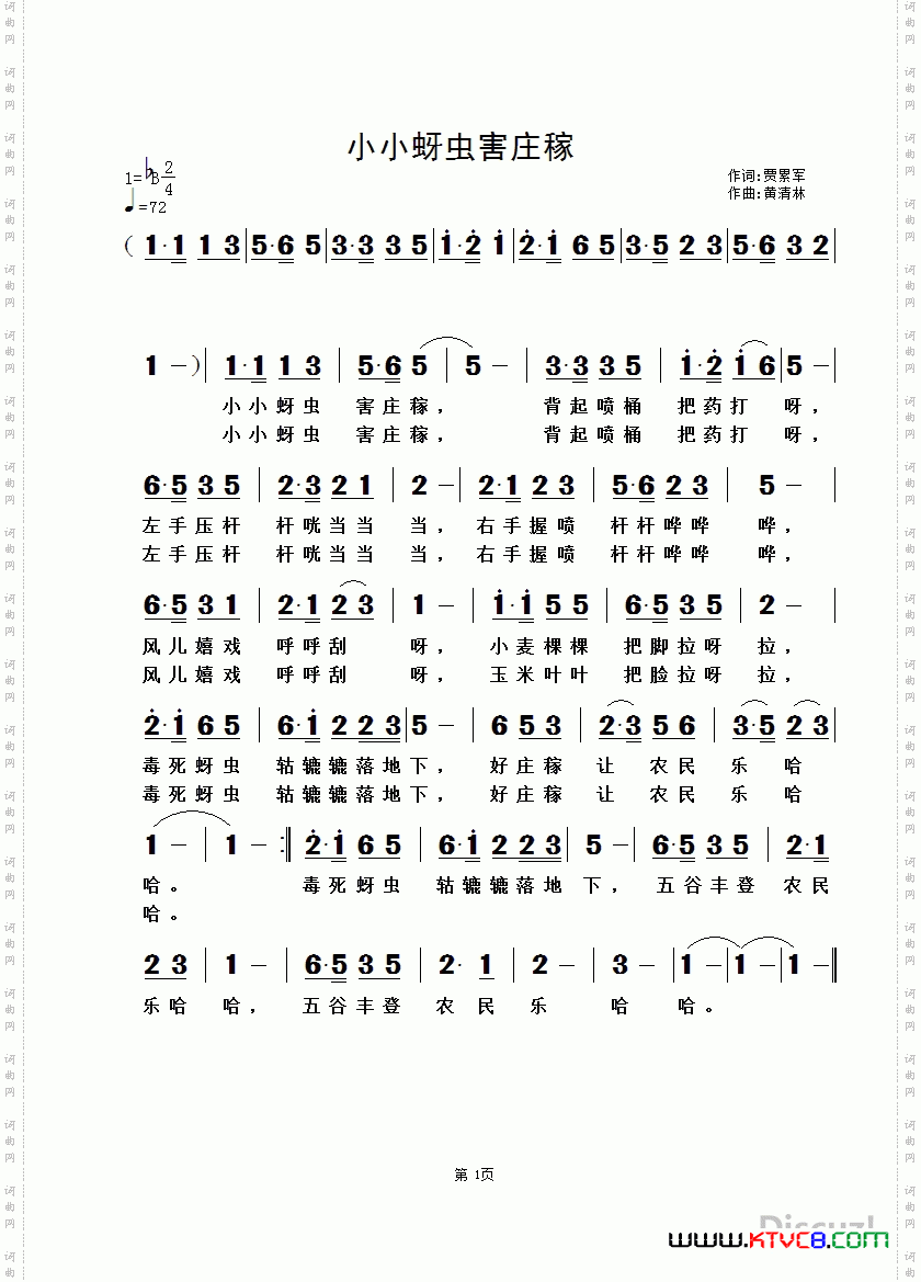 小小蚜虫害庄稼
