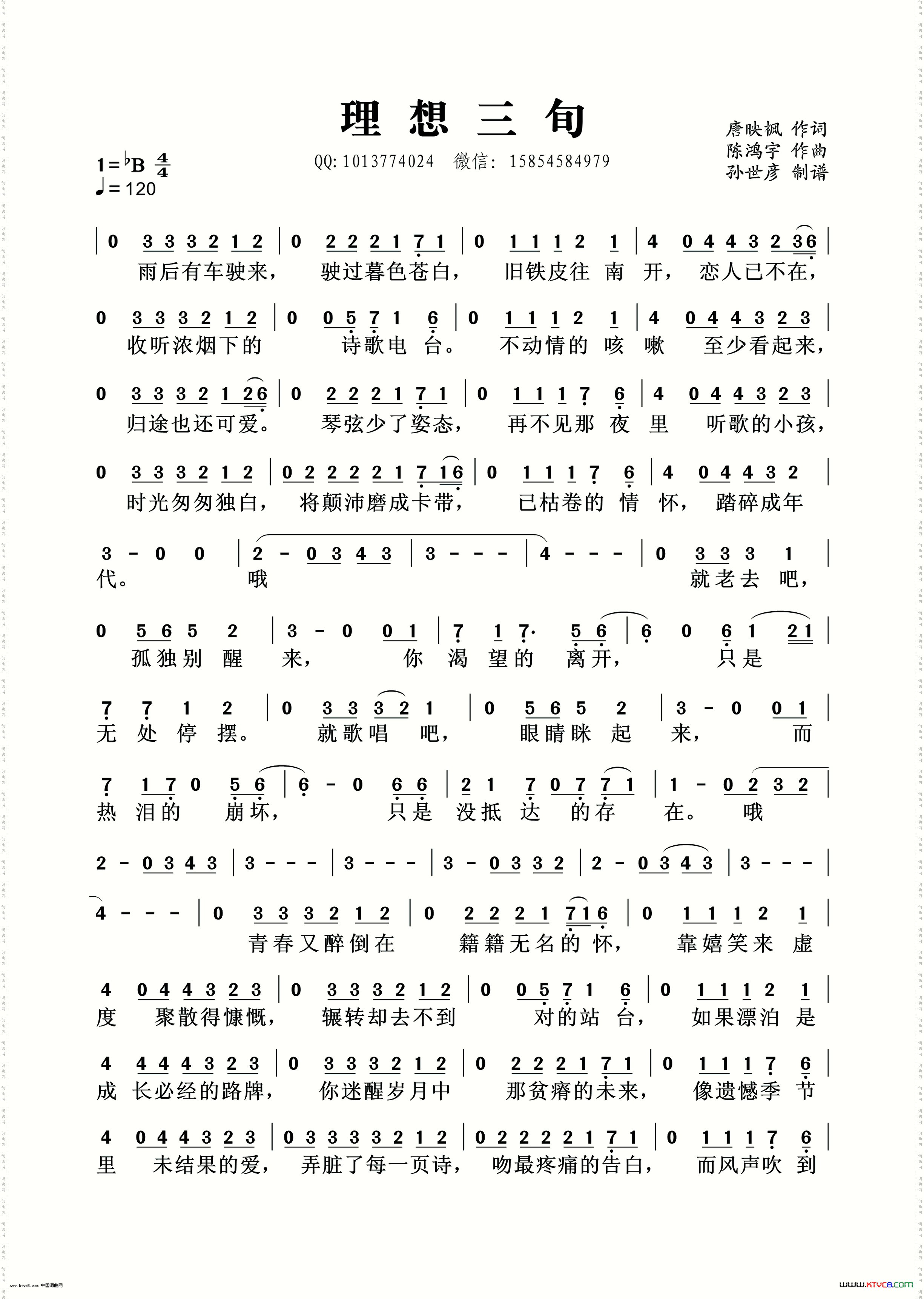 理想三旬