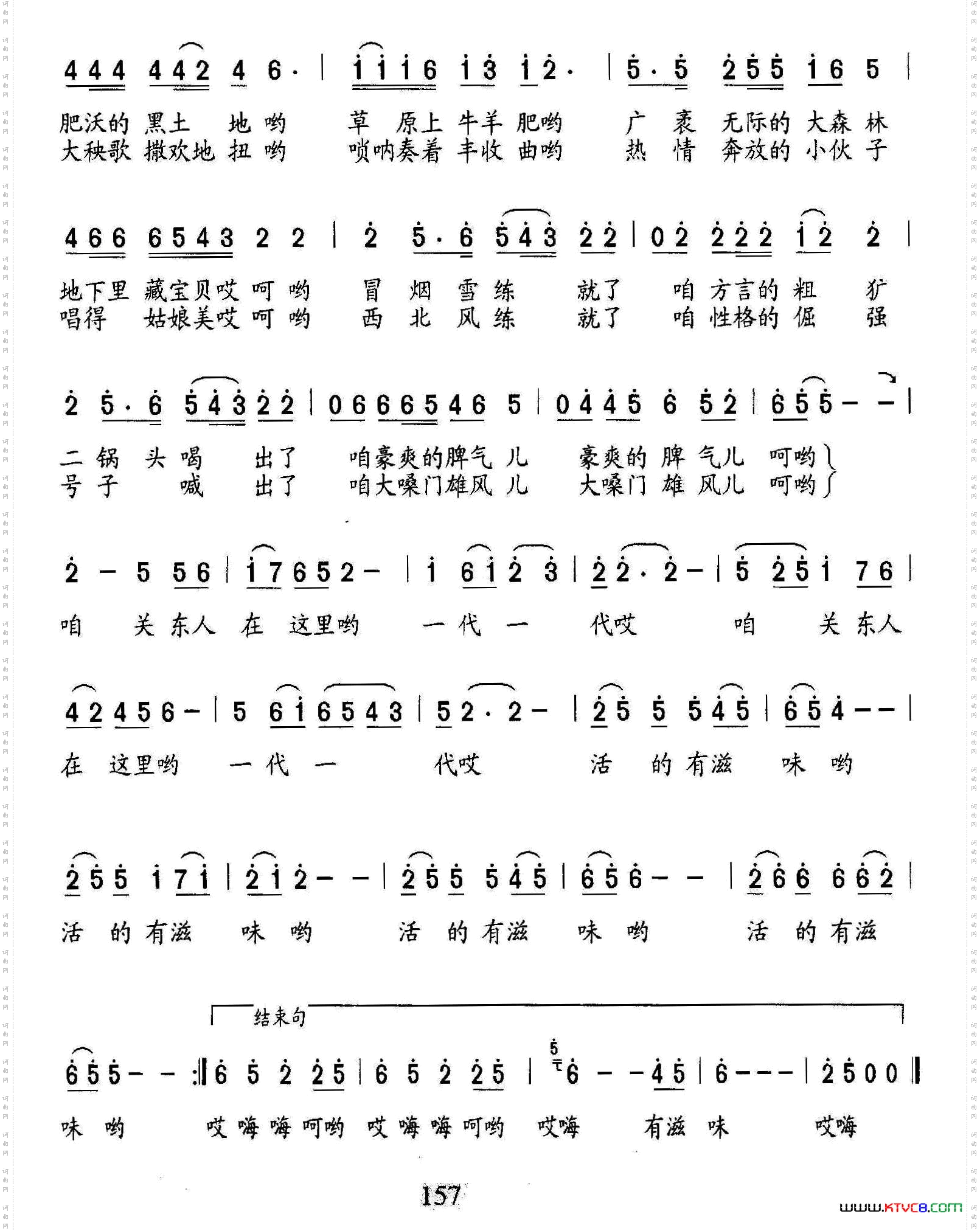 大关东潘景超词石玉泉曲_大关东潘景超词 石玉泉曲