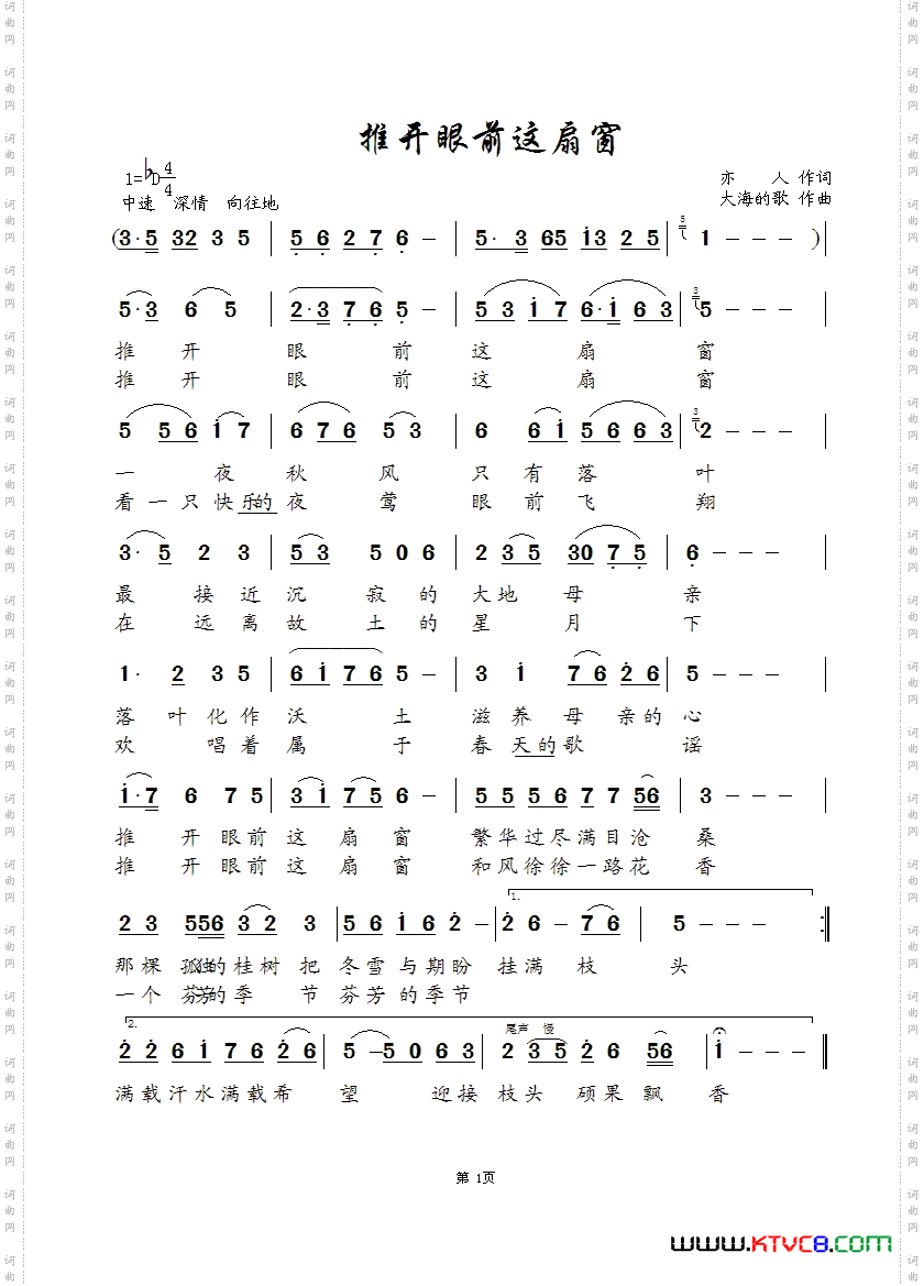 推开眼前这扇窗