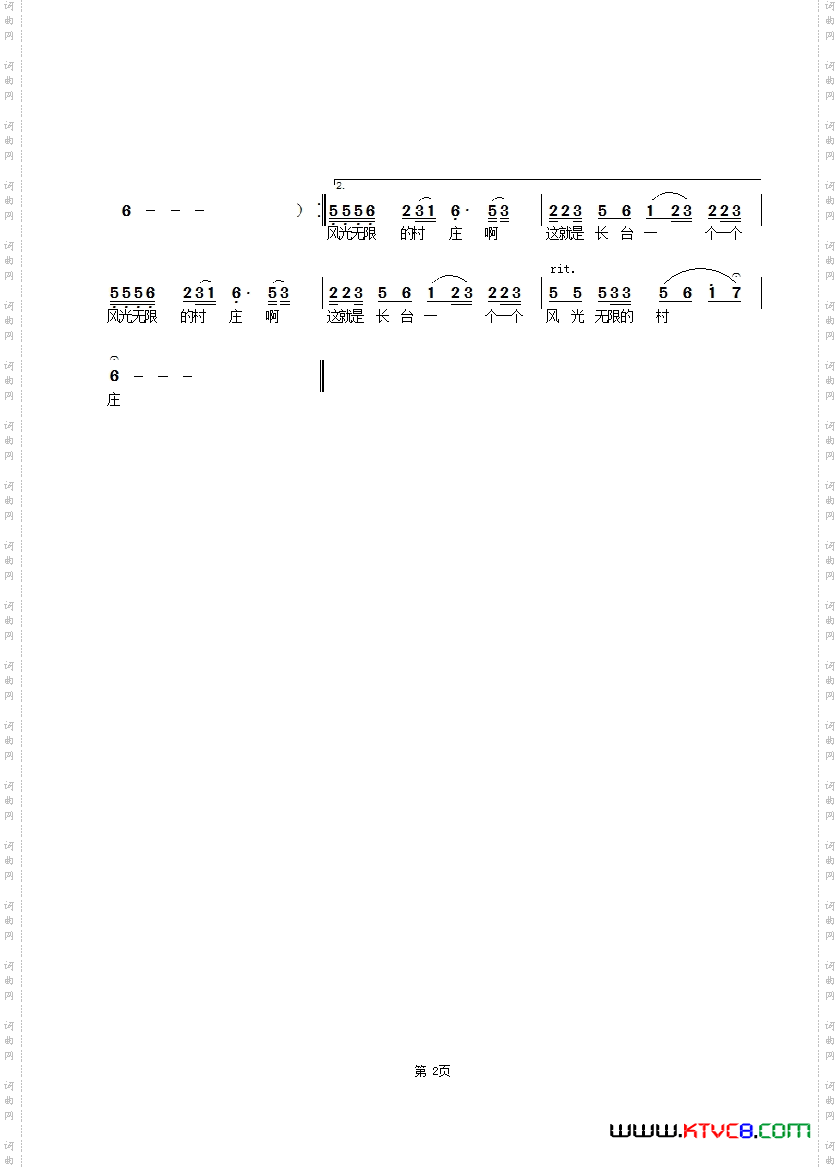 千年古韵长台村