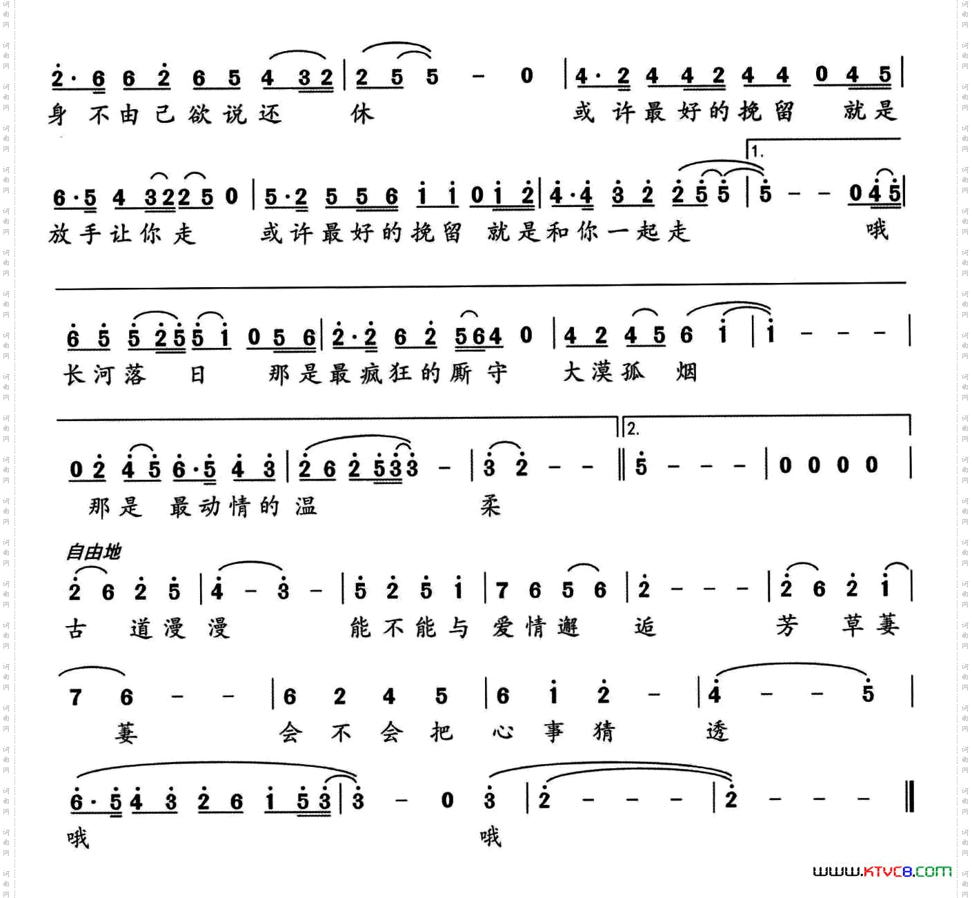 沿着黄河向西走