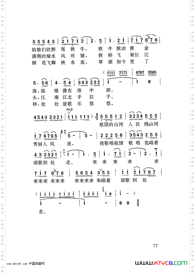 祖国大地任我走