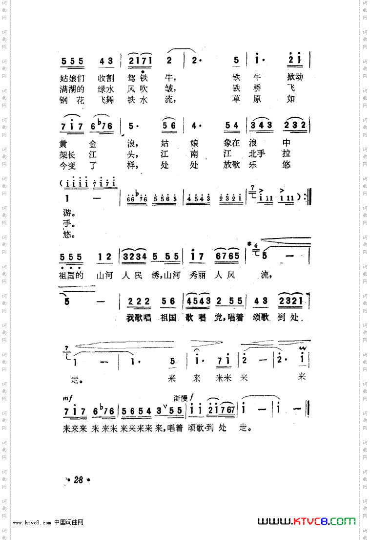 祖国大地任我走