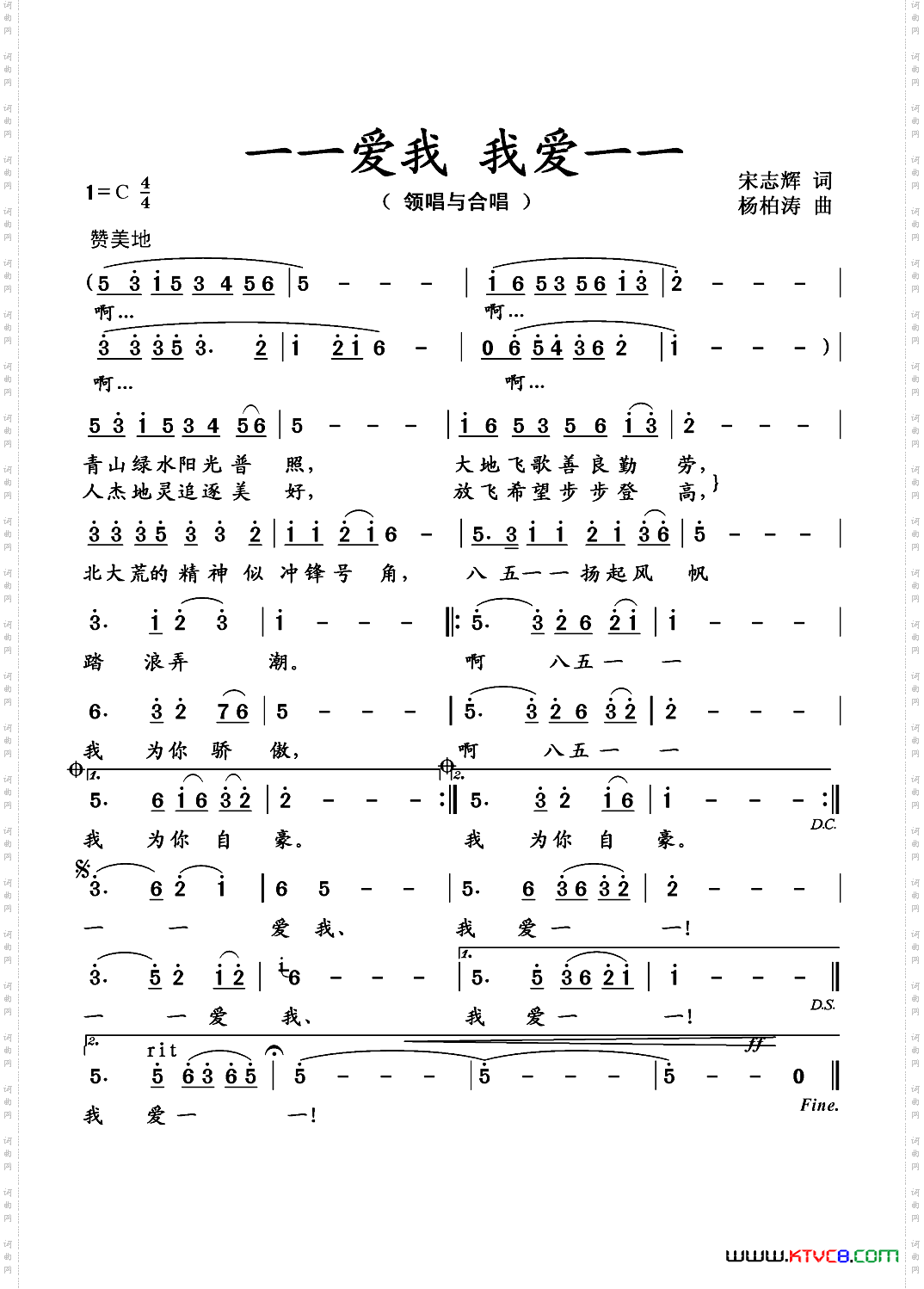 一一爱我我爱一一