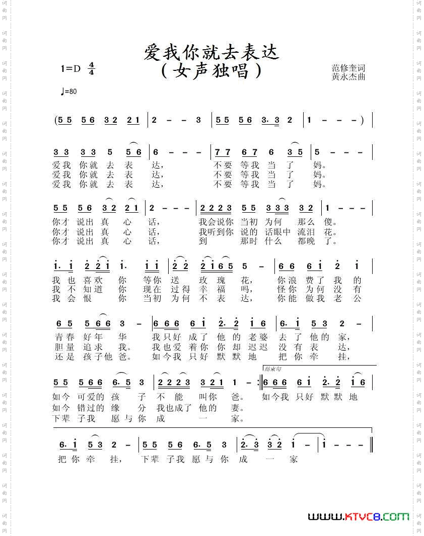 爱我你就去表达