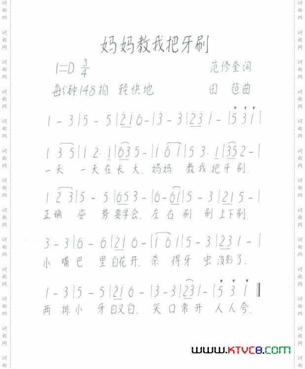 妈妈叫我把牙刷