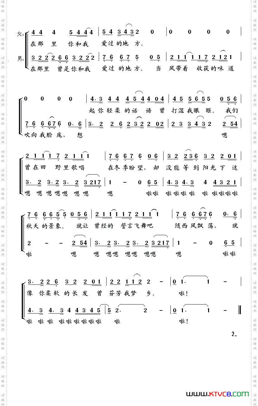  风吹麦浪（13年春晚歌曲） 