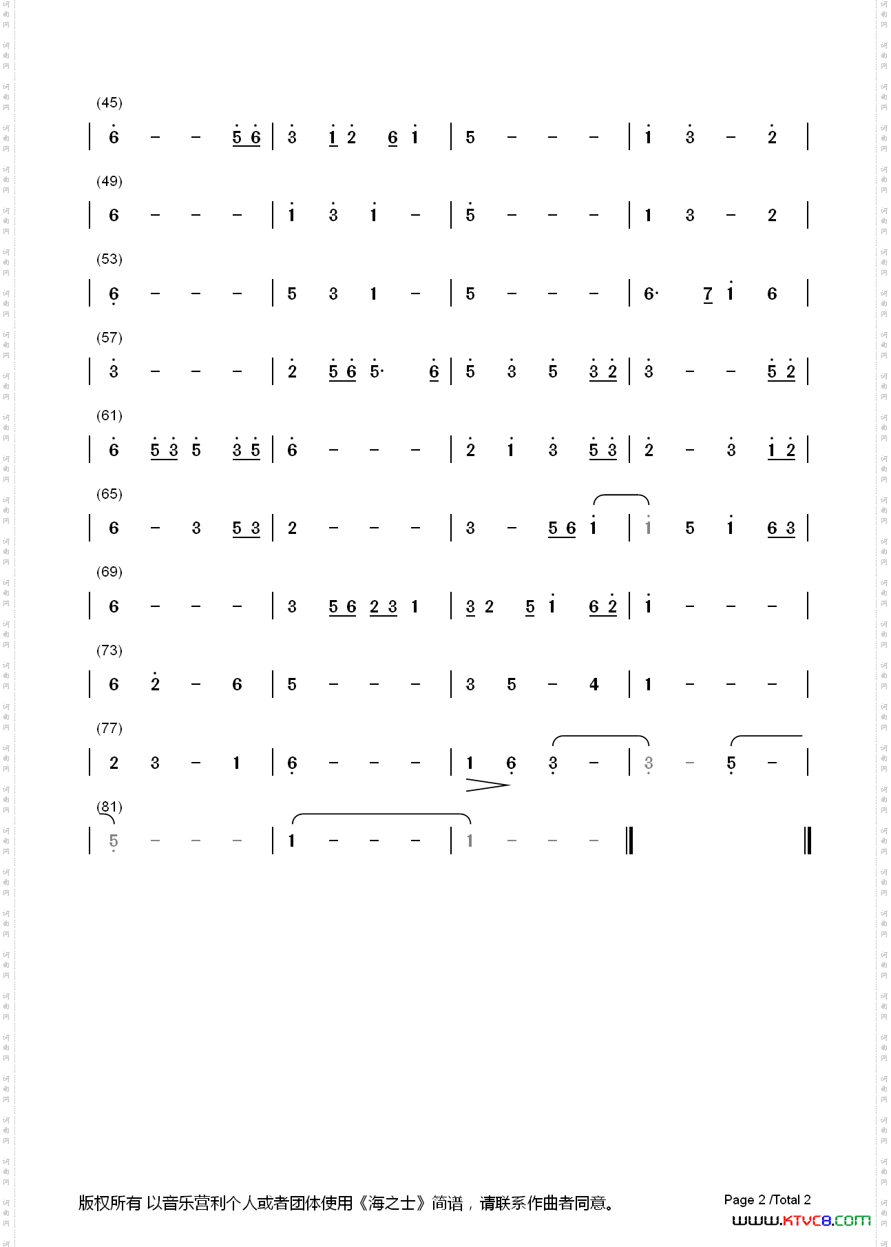 《海之士》轻音乐音效合成:何玉泉