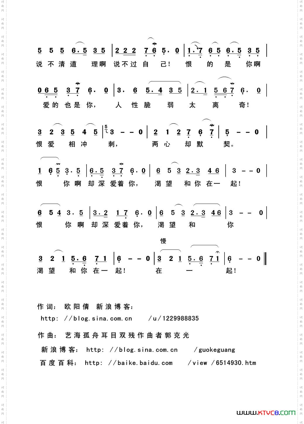 恨你却爱上你