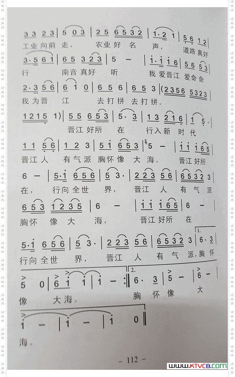  晋江好所在 