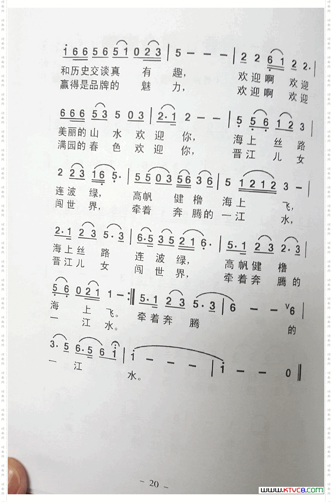 走一回晋江你会陶醉