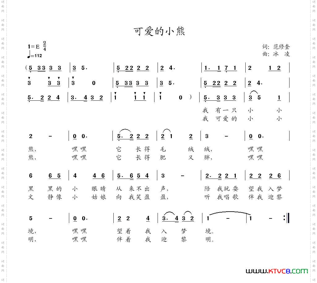  可爱的小熊 