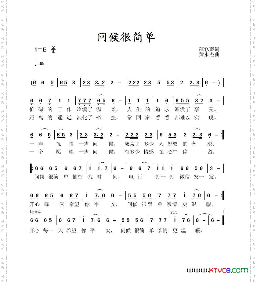 问候很简单