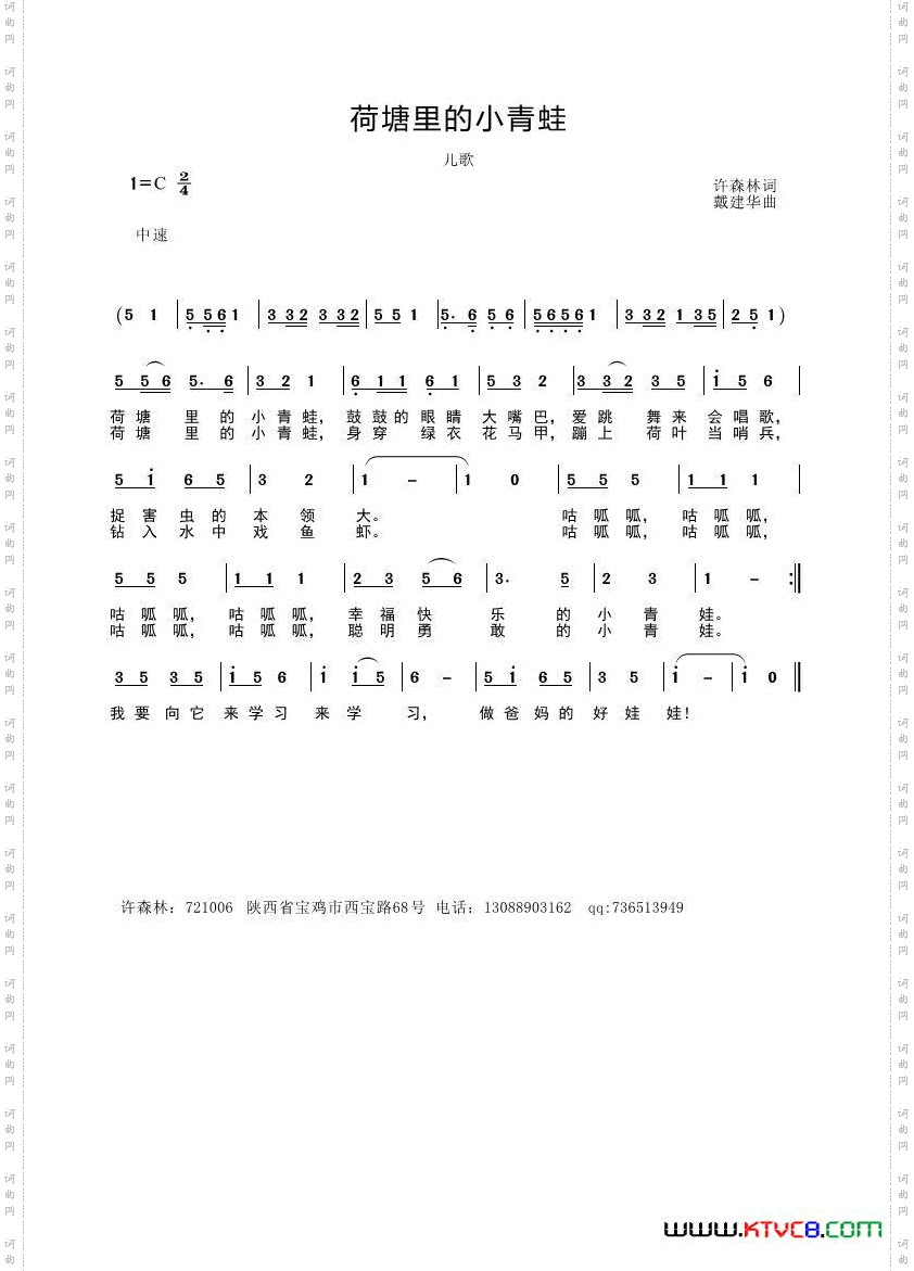 荷塘里的小青蛙