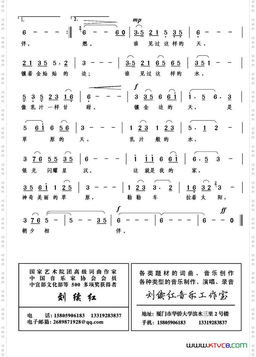 神奇美丽的草原