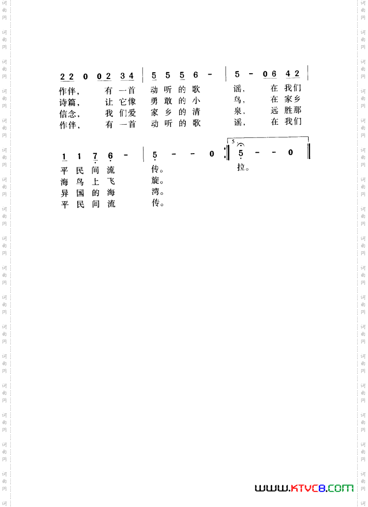 关塔纳梅拉关达那美拉