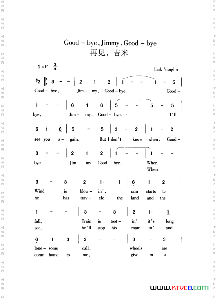 再见吧！杰米再见，吉米