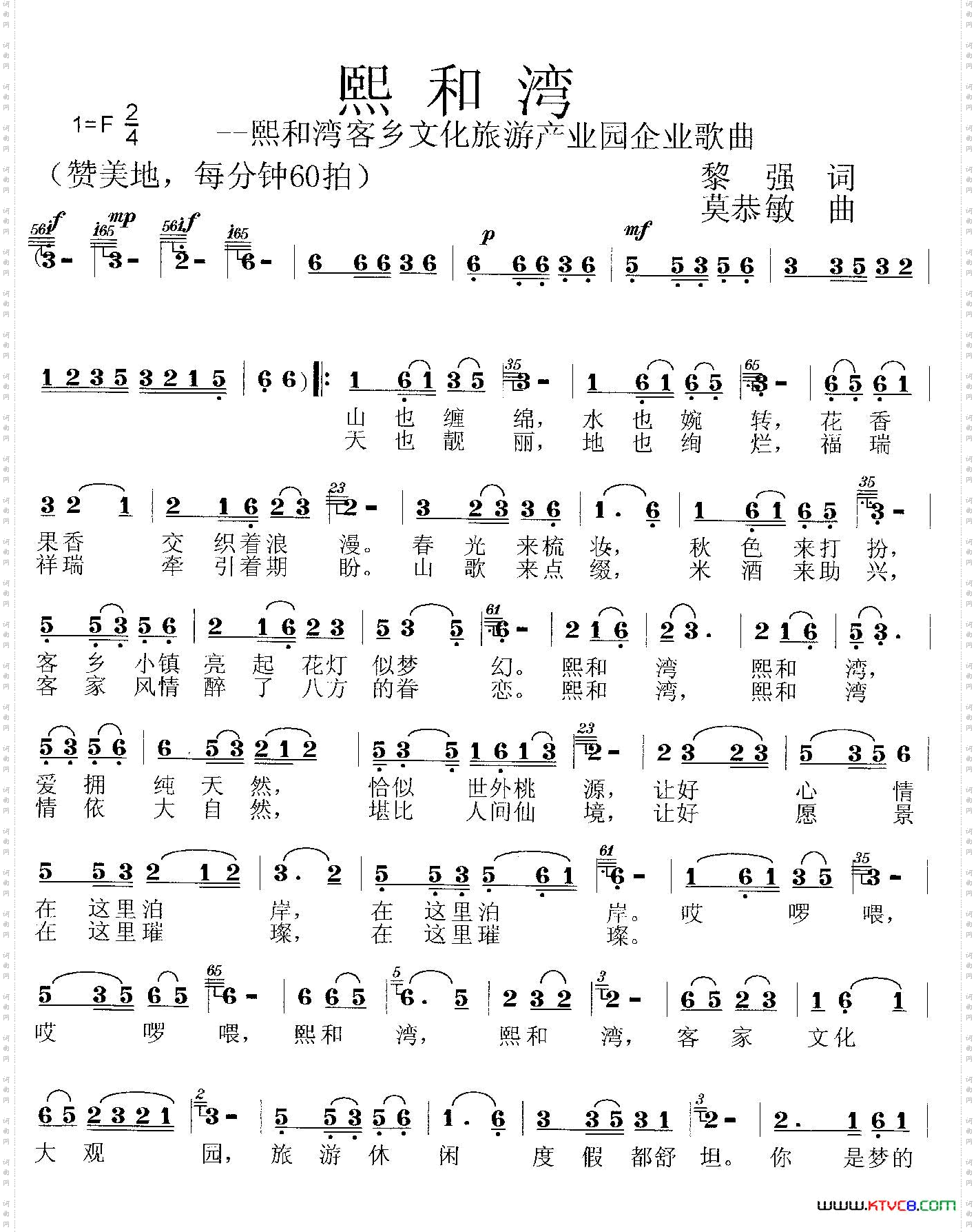 熙和湾