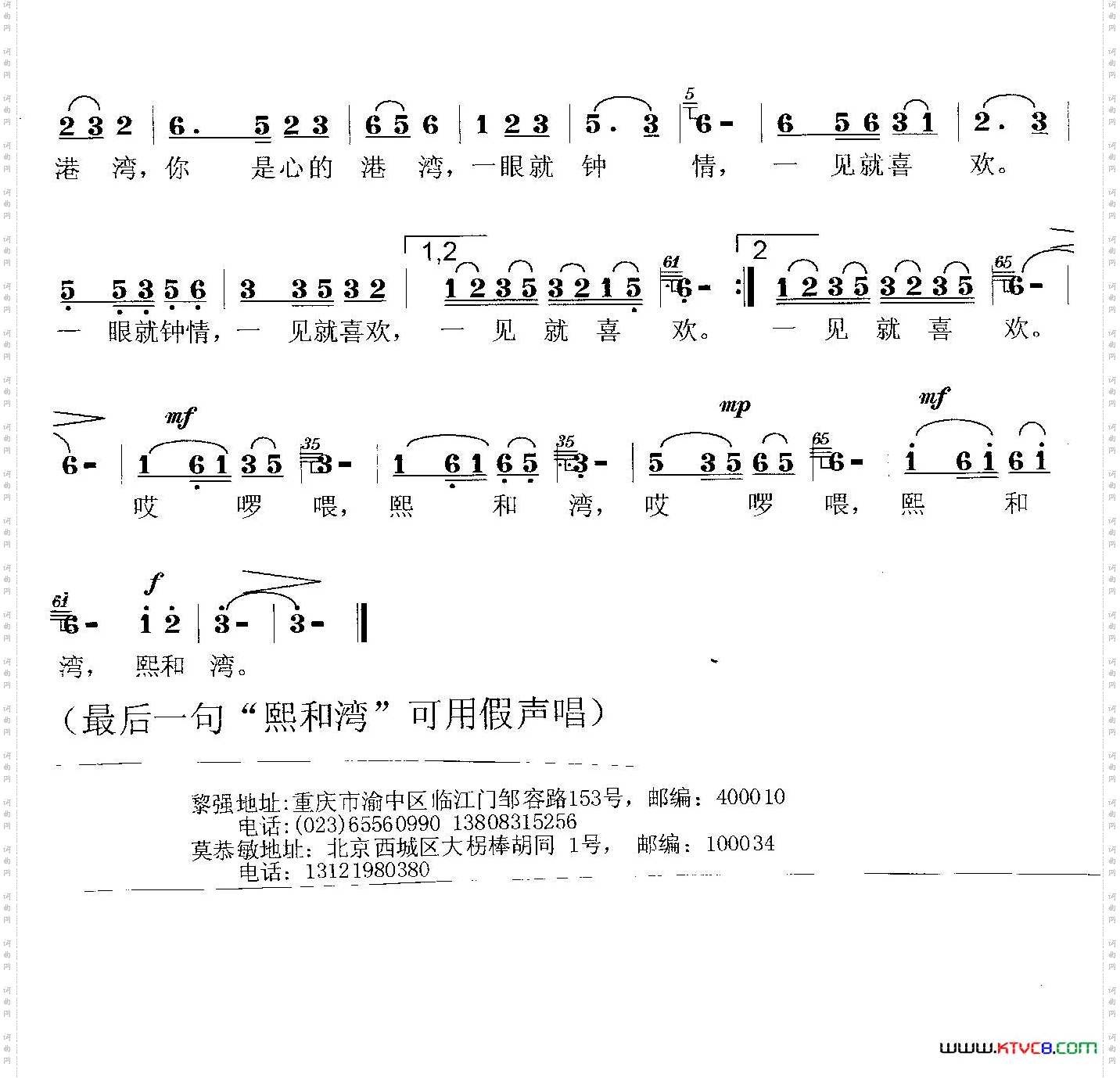 熙和湾