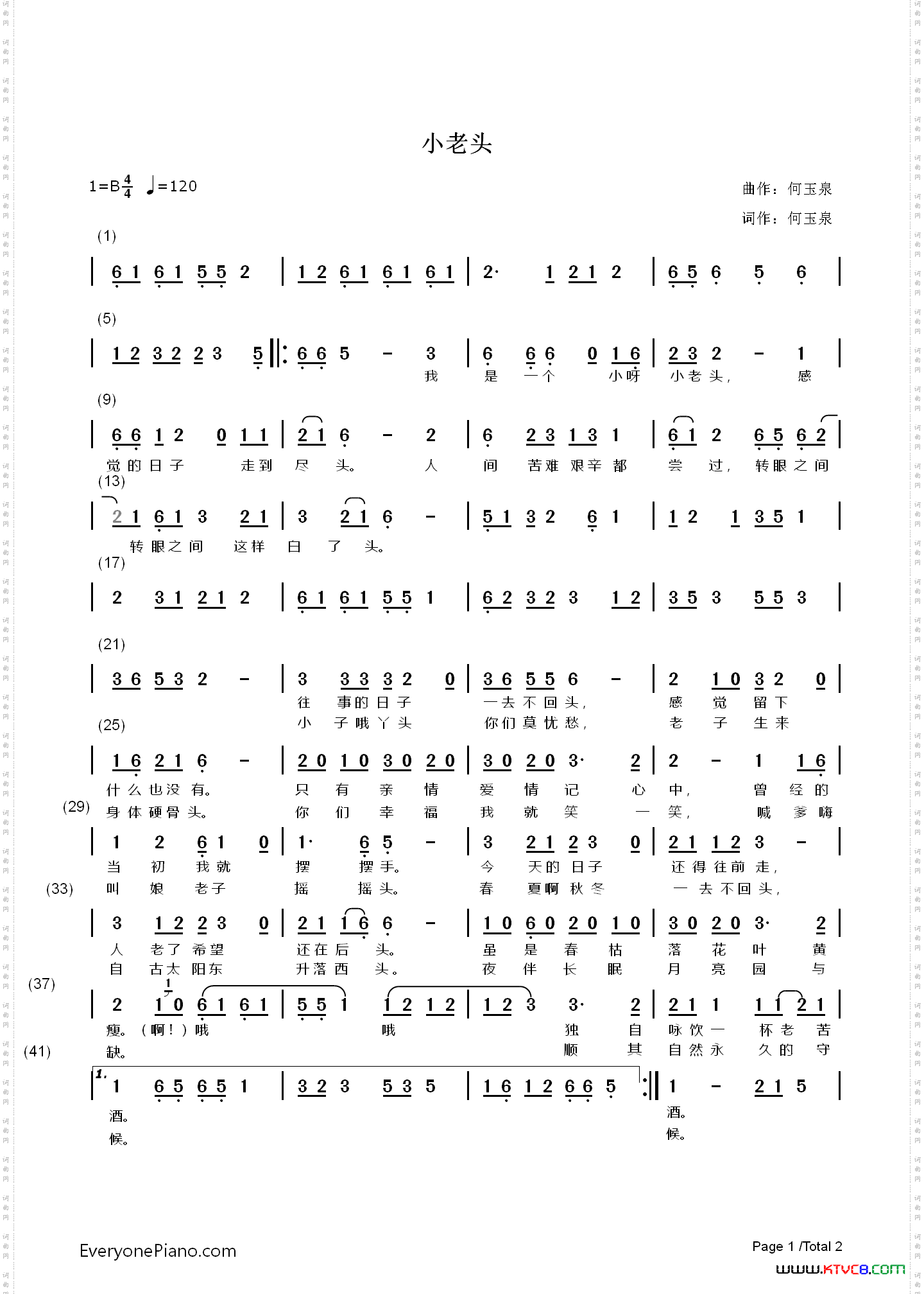 小老头作词作曲演唱音乐合成：何玉泉