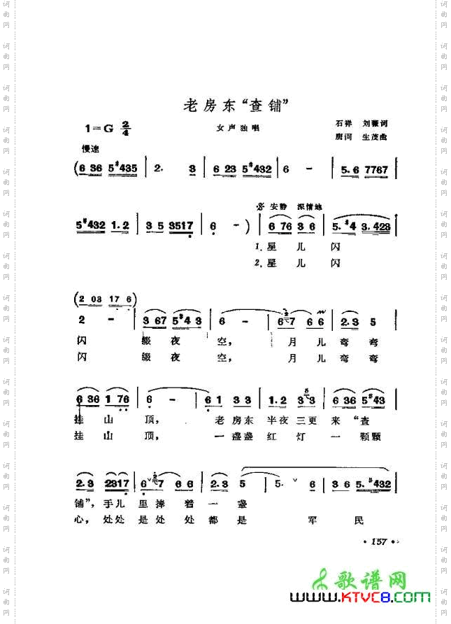 还是那个老房东