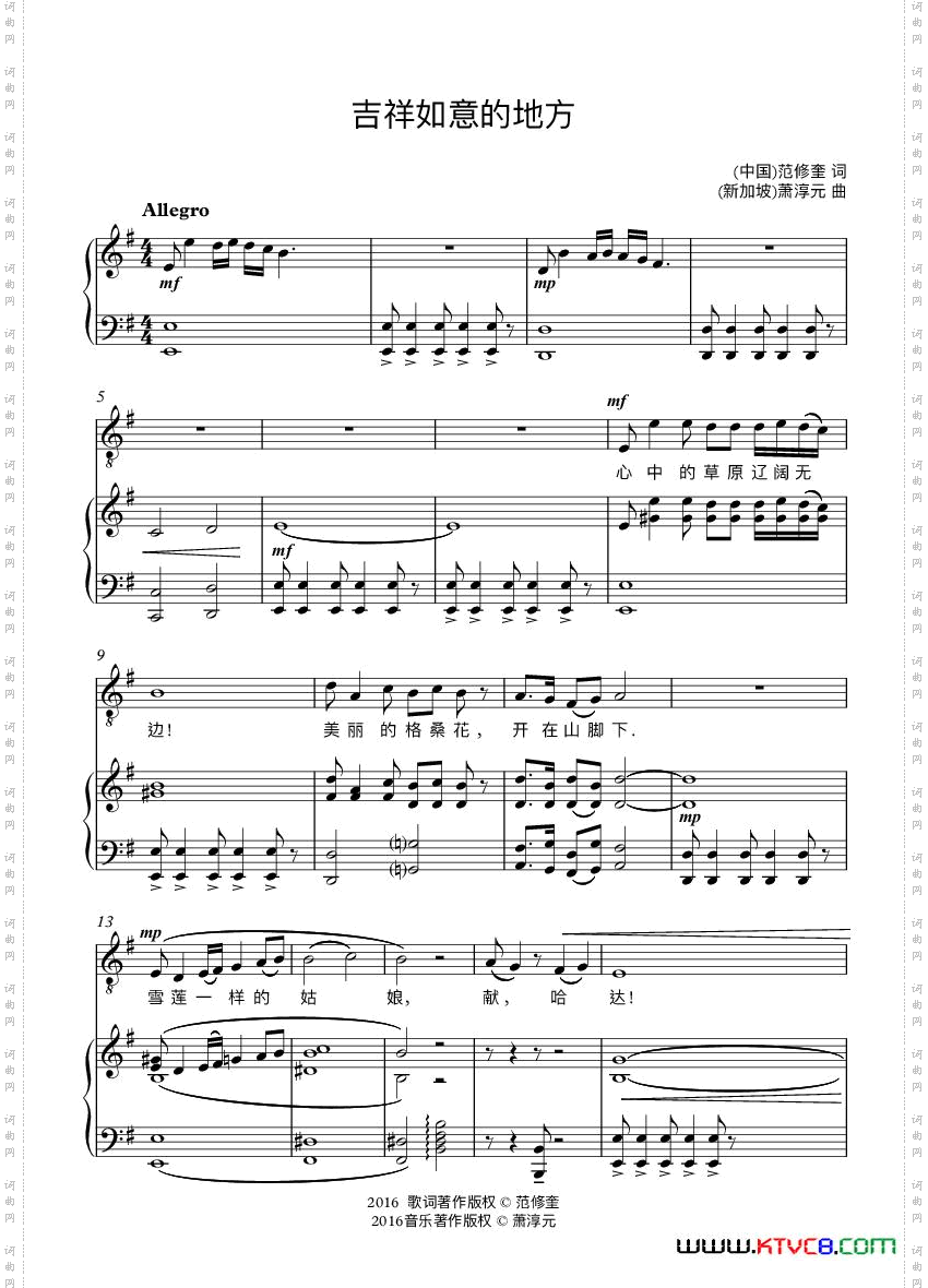 吉祥如意的地方