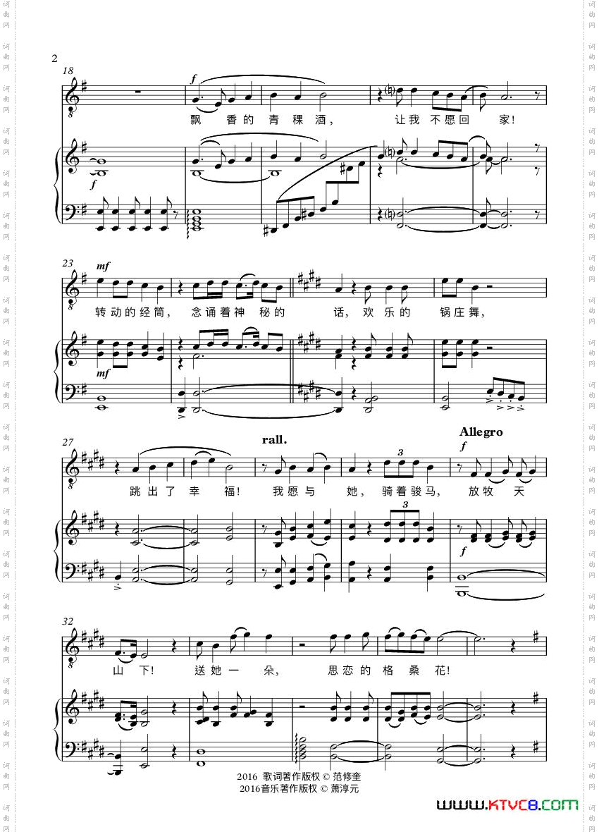 吉祥如意的地方