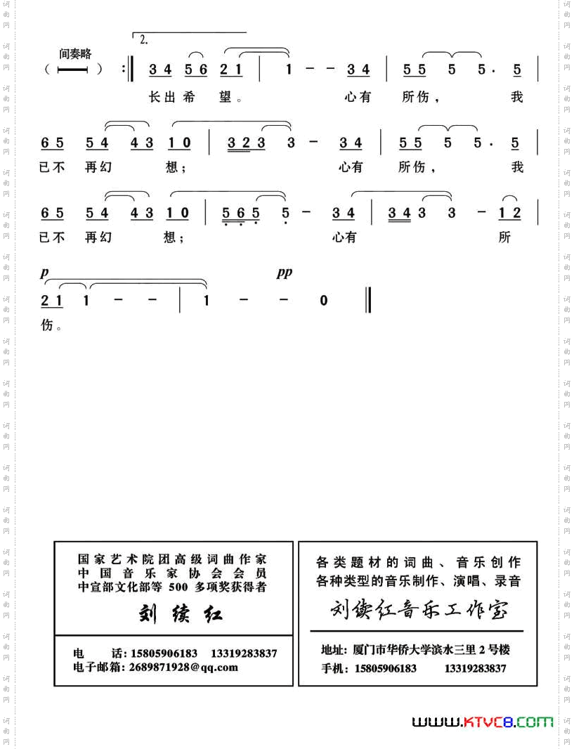 心有所伤