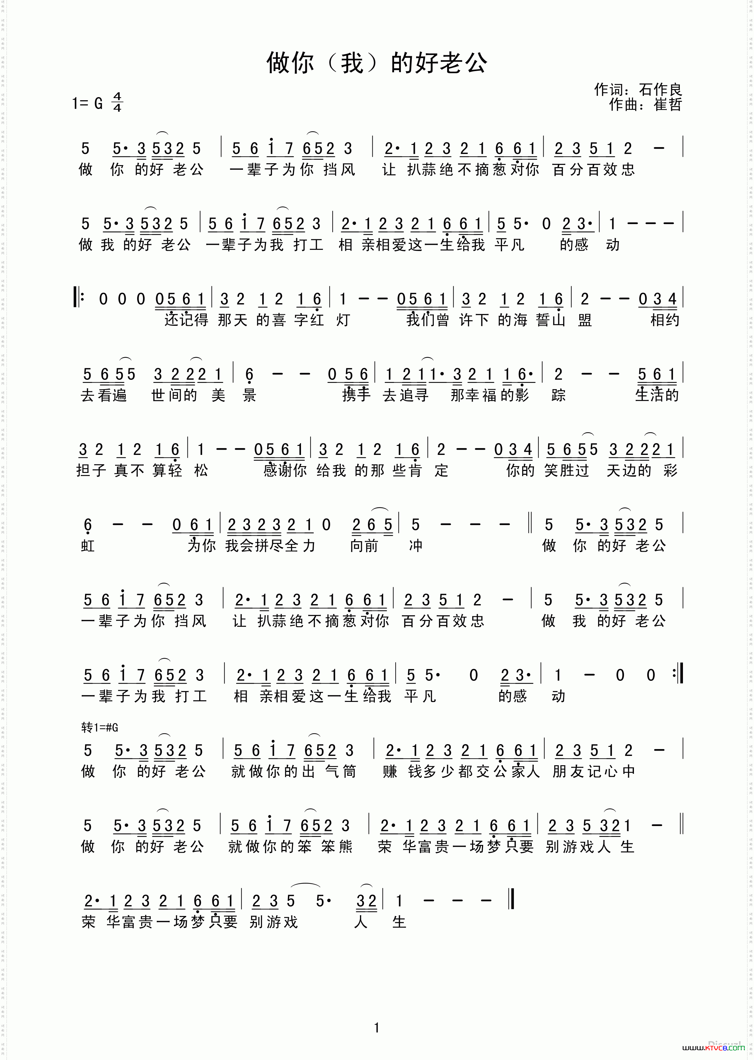 好老公