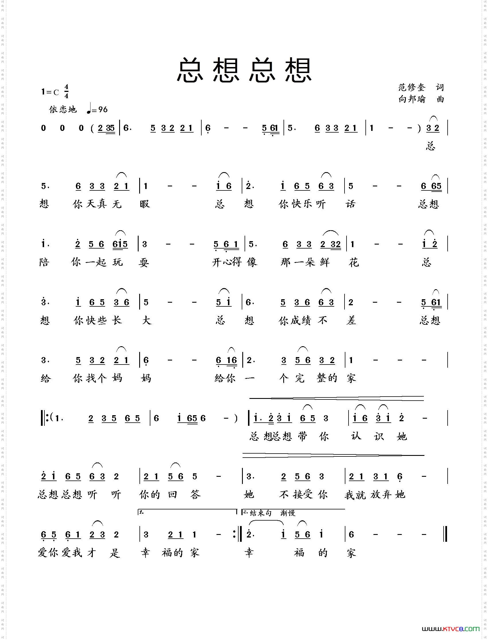 总想总想