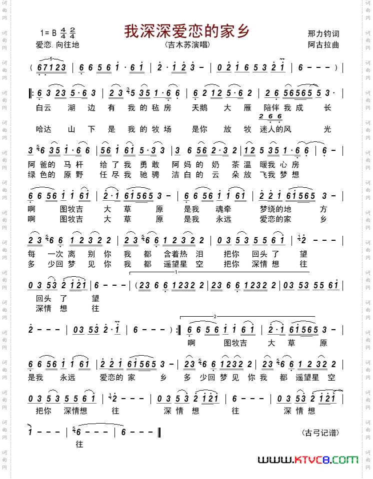 我深深爱恋的家乡