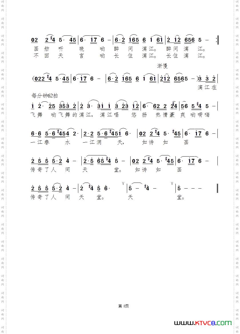 飞舞的漓江-李红版