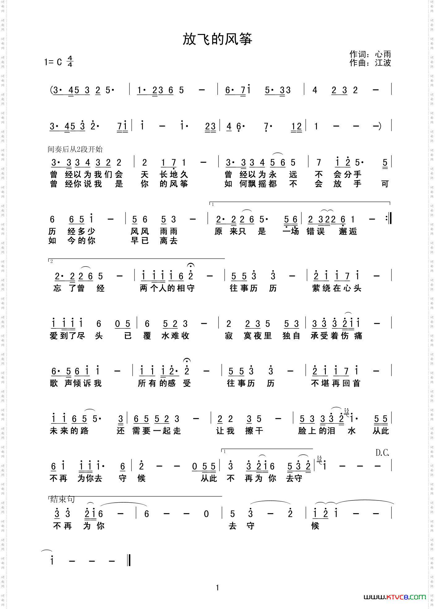 放飞的风筝——茹雪女首唱