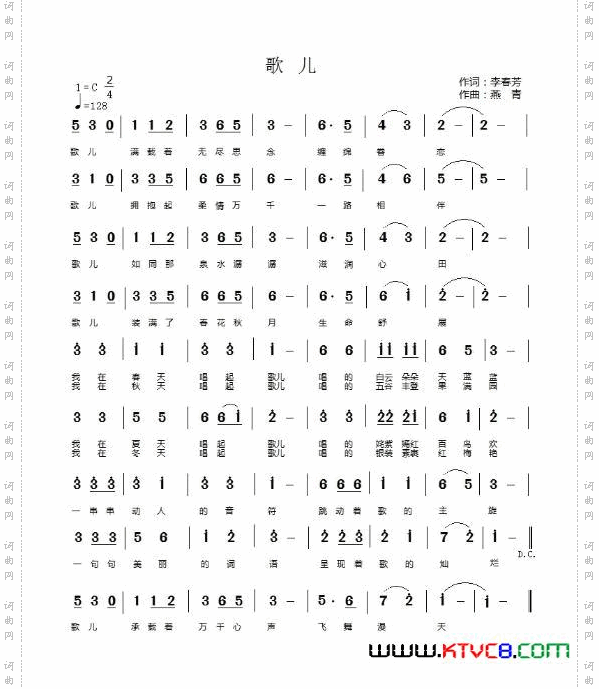 歌儿江波/韵梅对唱首唱