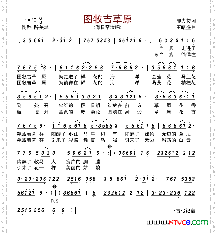 图牧吉草原