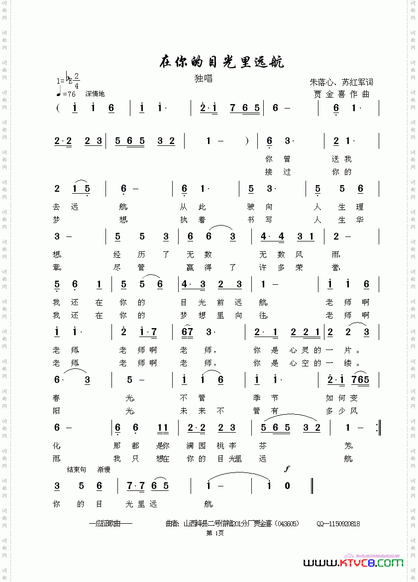 在你的目光里远航