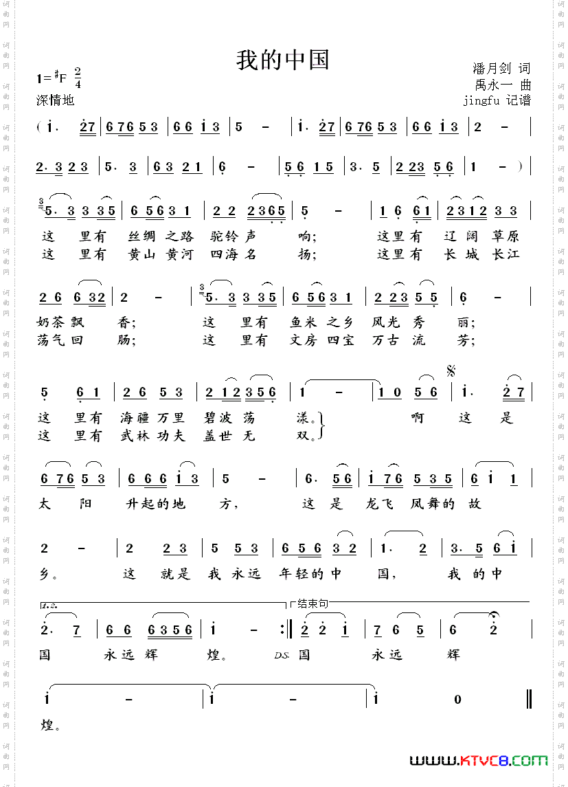 我的中国吕宏伟版