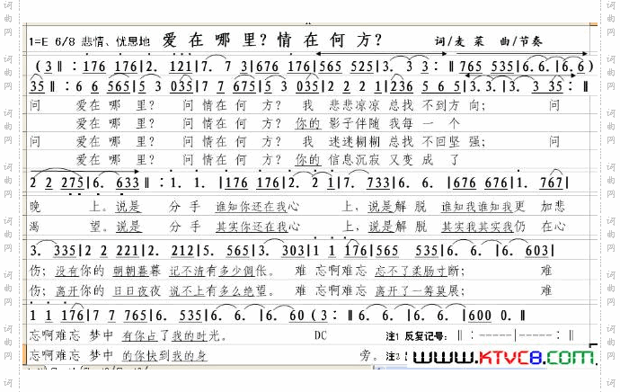 爱在哪里情在何方