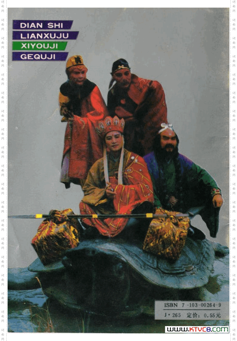 电视剧西游记歌曲集22首