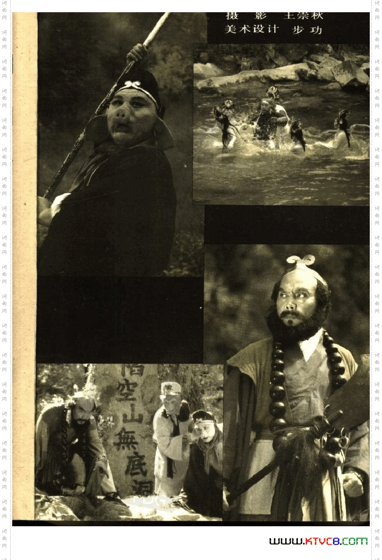 电视剧西游记歌曲集22首